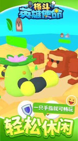 格斗英雄使命图3