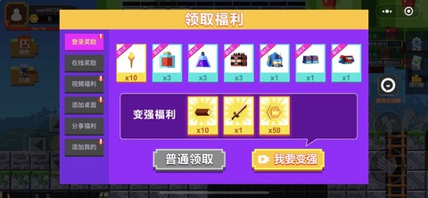 星球生存与建造图2