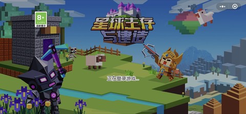 星球生存与建造图3