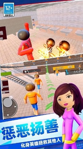 火柴人绝密计划图1