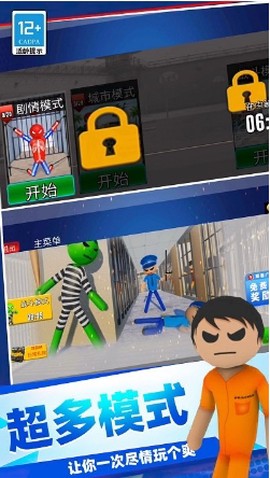 火柴人绝密计划图2