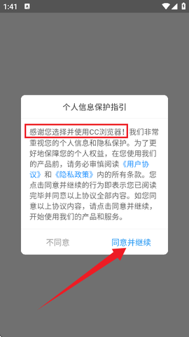 cc浏览器[图2]