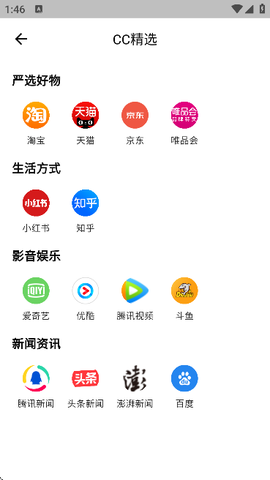 cc浏览器图2