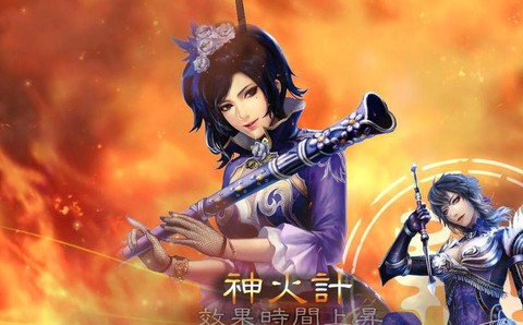 三国志13怎么呼吸[图2]