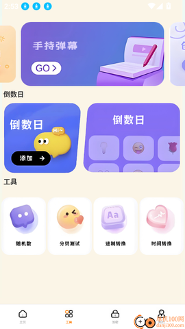 自动精灵连点[图4]