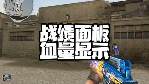 穿越火线怎么显示血条[图1]