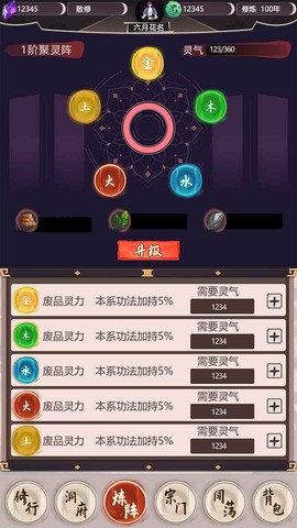 我去仙界当大佬图3