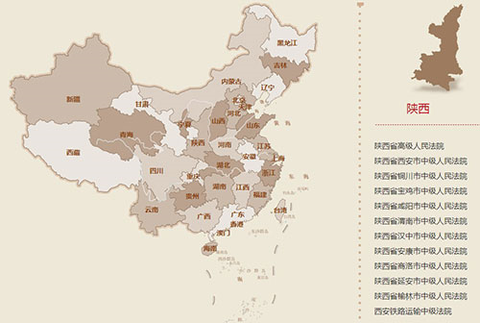 裁判文书网[图7]