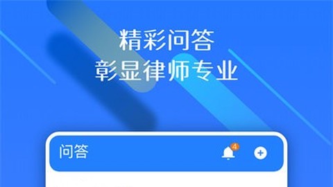 权易赢律师端图1