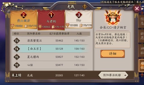 阴阳师如何创建阴阳寮