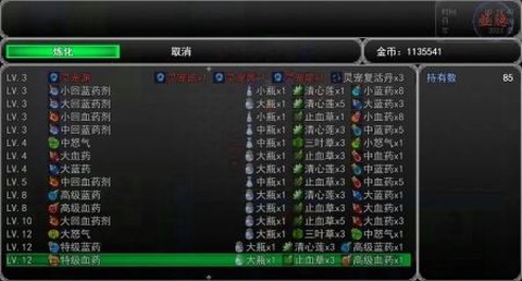 冒险之旅：神魔大战图2