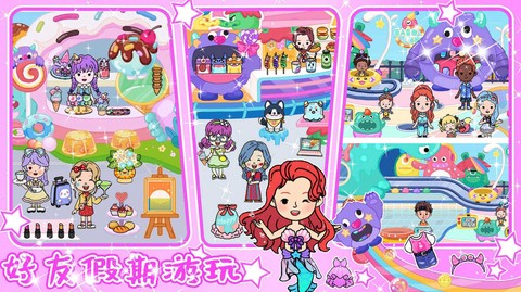 我的小镇乐园世界图1