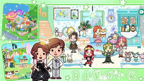 我的小镇乐园世界图2