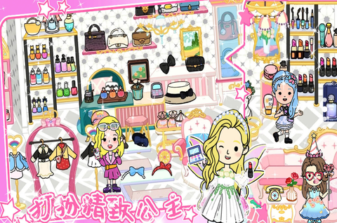 我的小镇乐园世界图3