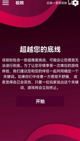 couplegame中文版[图3]