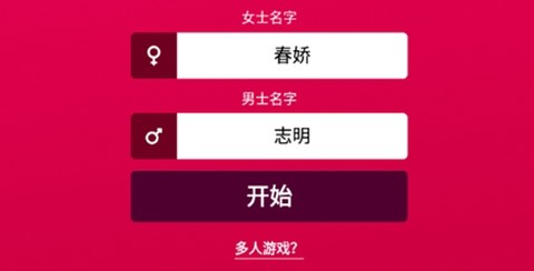 couplegame中文版[图5]