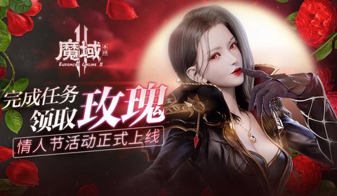 魔域玫瑰花怎么获得