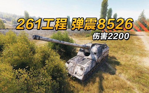 坦克世界弹震是什么