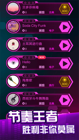 节奏音乐球球图1