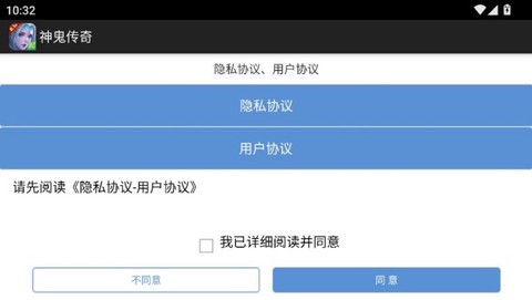 神鬼传奇（送无限充值）[图3]