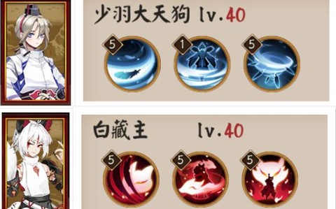 阴阳师狗10怎么过