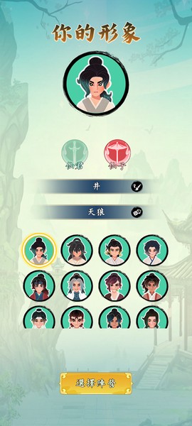 向往的宗门[图1]