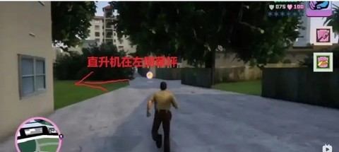 侠盗飞车罪恶都市[图2]