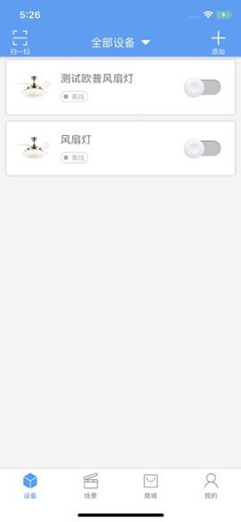 欧普智能家庭图1