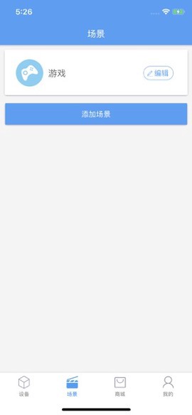 欧普智能家庭图2