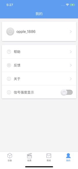 欧普智能家庭图3