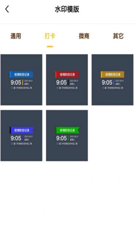 水印制作大师图1