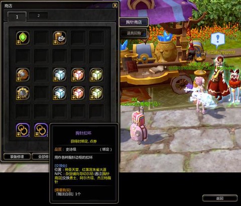 龙之谷梦幻点数怎么获得[图1]