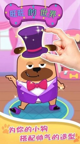 旺旺队世界[图2]