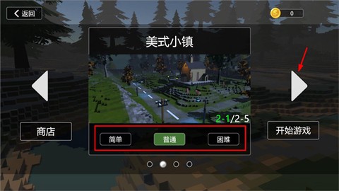 拆迁破坏模拟器[图1]