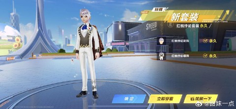 qq飞车助威有什么用[图1]