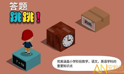 阳阳答题盒子[图2]