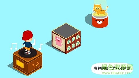 阳阳答题盒子图2