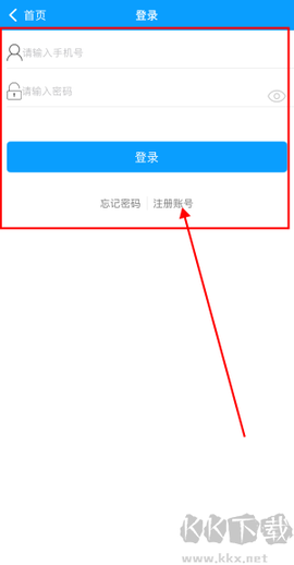 马鞍山掌上公交[图1]