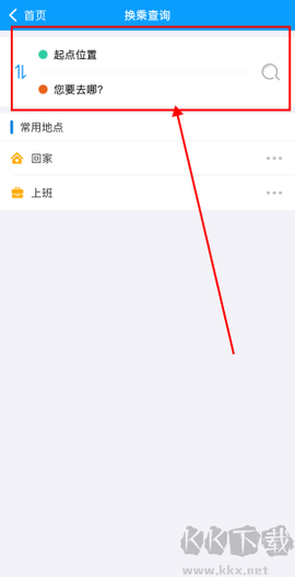 马鞍山掌上公交[图3]