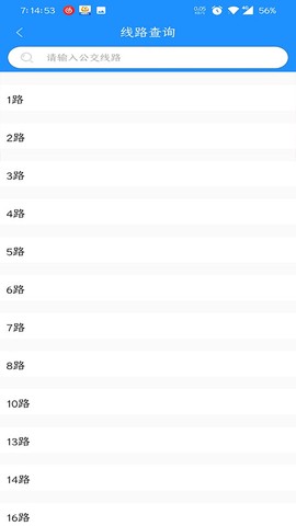马鞍山掌上公交图1