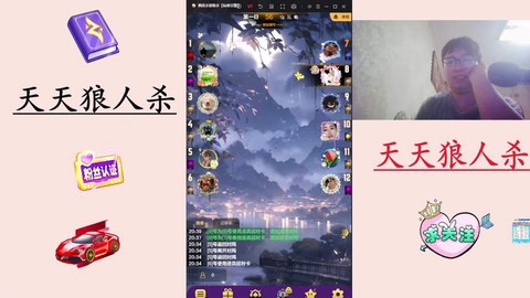 天天狼人杀怎么关视频[图2]