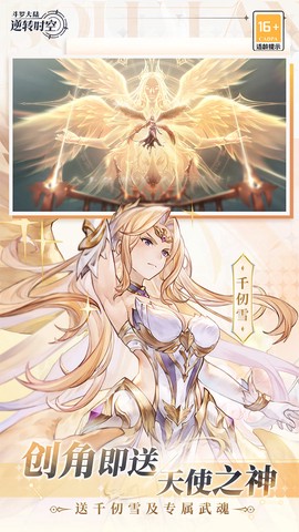 斗罗大陆：逆转时空图2