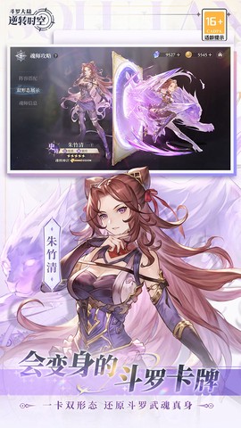 斗罗大陆：逆转时空图3