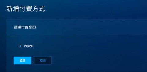 如何给炉石传说充值