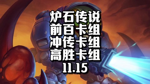 如何给炉石传说充值[图1]