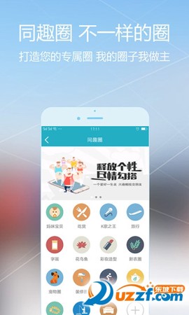 蜂巢社区图2