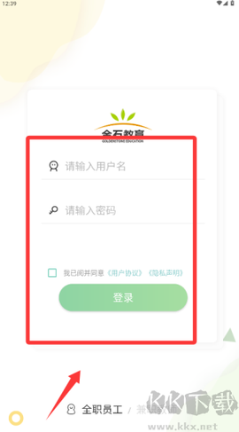 金石教育教师端[图1]