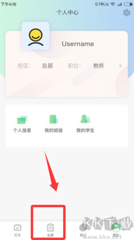 金石教育教师端[图2]