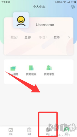 金石教育教师端[图3]