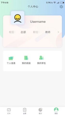 金石教育教师端图1